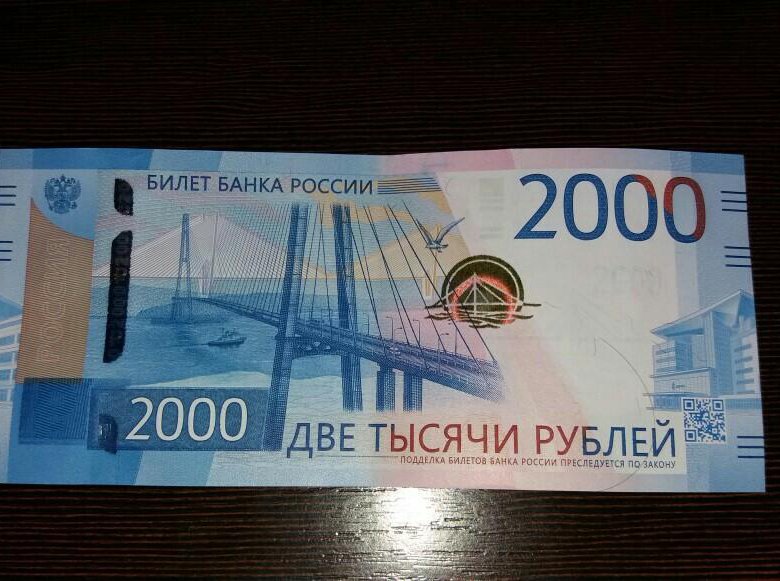 Купюра 2000. Купюра 2000 сзади. Купюра 2 тысячи рублей 2017. Банкнота 2000 рублей 2017. Водяные знаки на 2000 купюре.