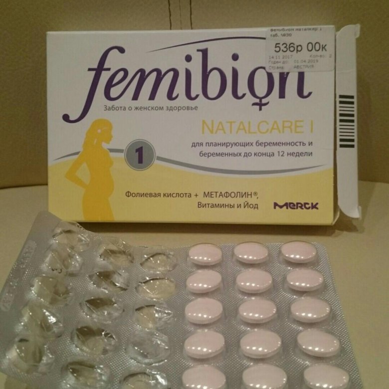Фемибион 1. Фемибион при планировании беременности. Фемибион 1 состав. Фемибион 1 фото.