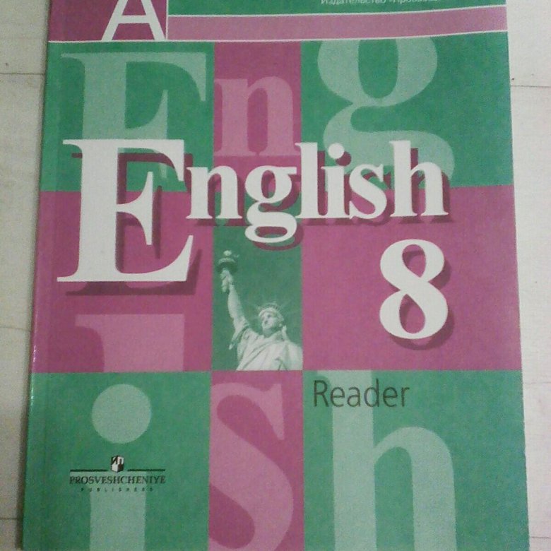 Кузовлев 8 класс чтение. Английский язык кузовлев 8. Учебник английского 8 класс. Reader 8 класс. Reader 8 класс кузовлев.