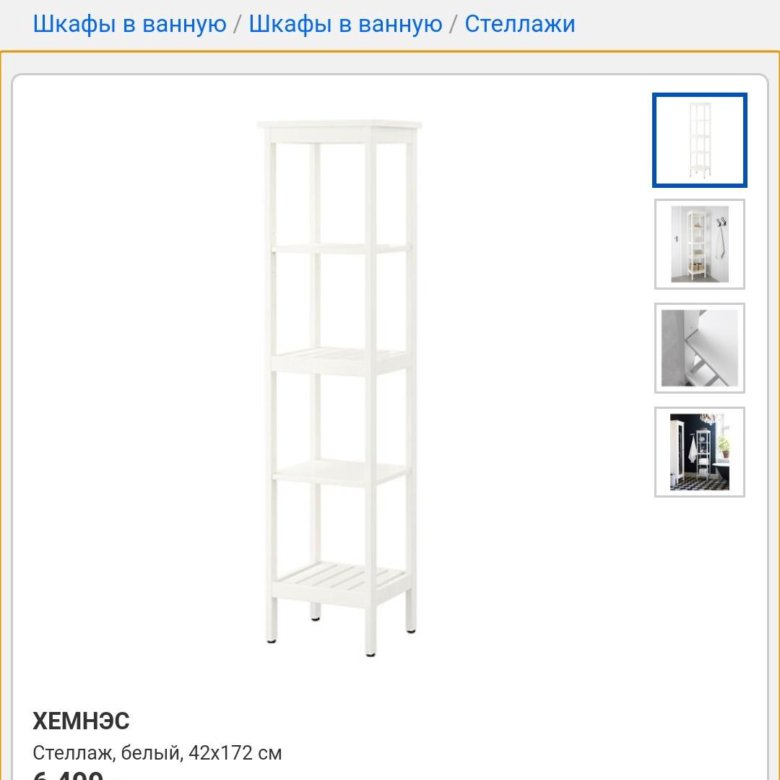 Ikea 14483