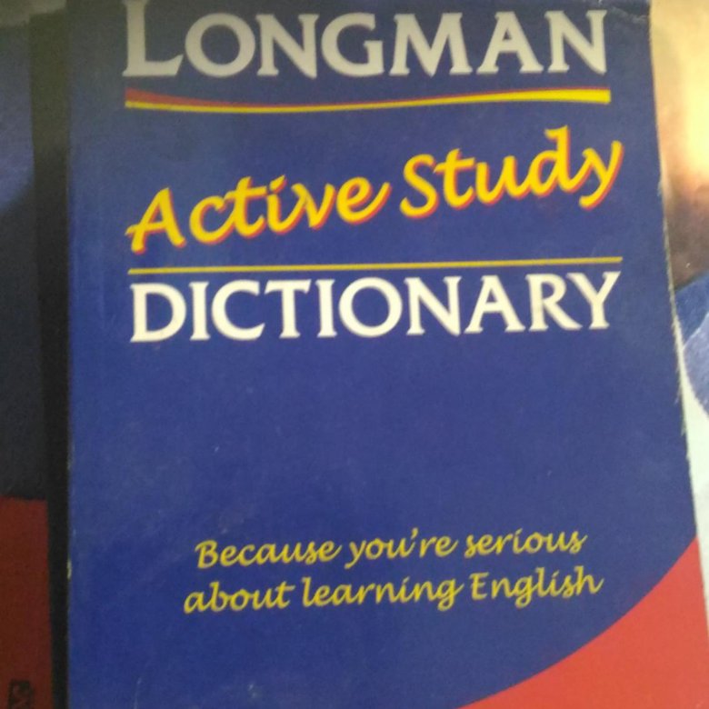 Active study. Longman Business English Dictionary. Лонгман словарь. Longman Activator. Словарь современного английского языка Лонгмана книга.