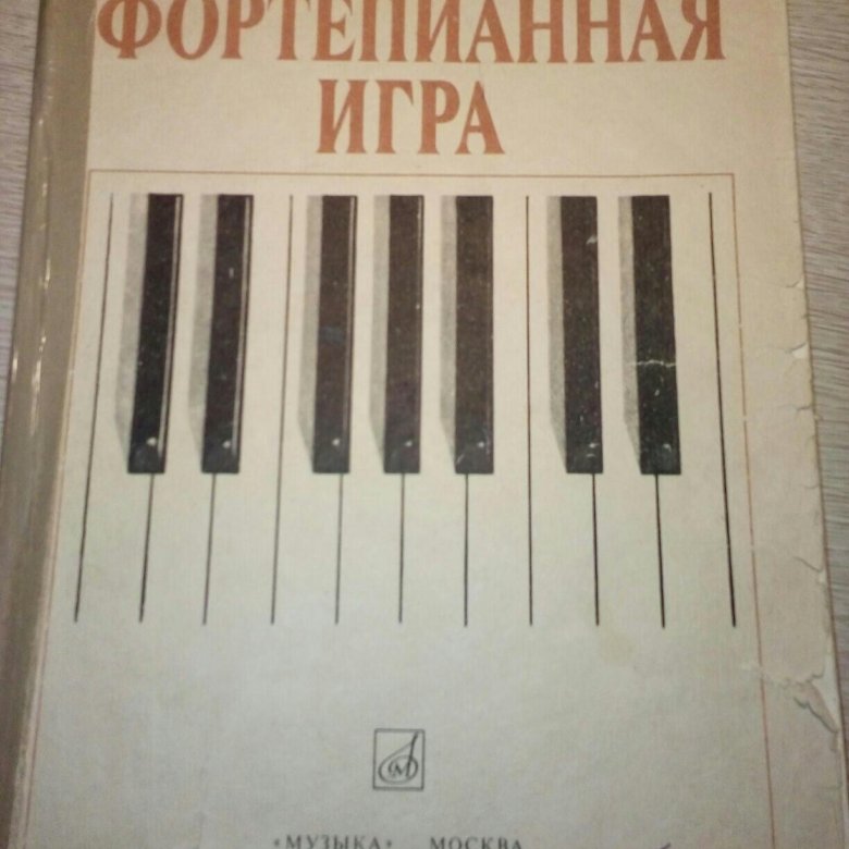 Школа игры на фортепиано. Фортепианная игра Николаева 1 класс. Книга Фортепианная игра Николаева. Фортепианная игра Николаев 1-2 классы. Николаев Фортепианная игра.