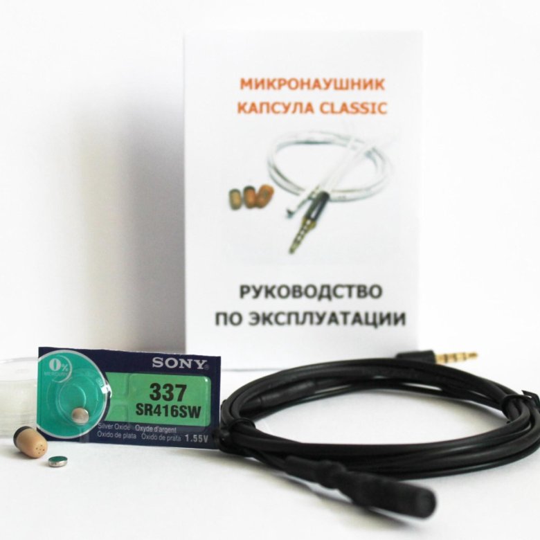 Капсульный микронаушник. Строение капсулы микронаушника. Капсульный микронаушник купить. Инструкция по эксплуатации микронаушника.