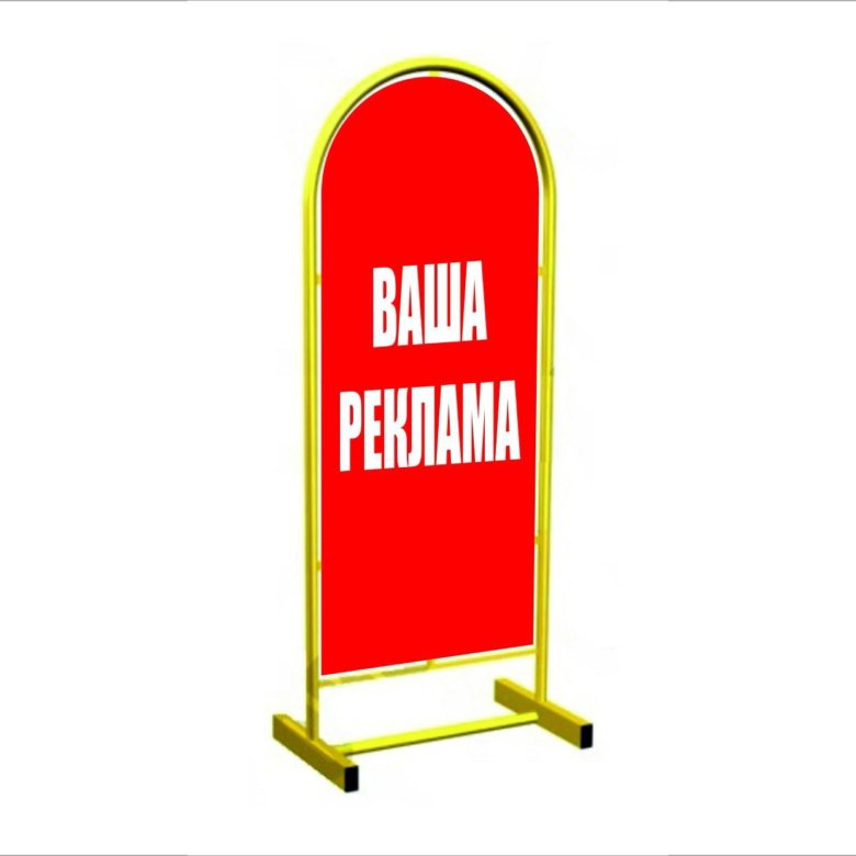 Что Такое Штендер Фото