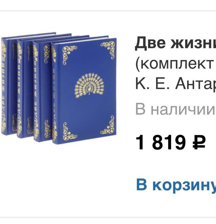 Конкордия антарова книги читать две жизни. Конкордия Антарова две жизни. Книга 2 жизни Конкордия Антарова. Конкордия Евгеньевна Антарова.