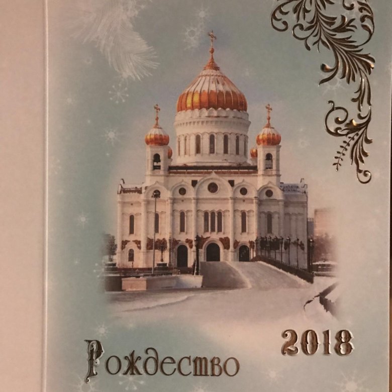 Храм христа спасителя новогодние билеты. Билеты храм христа спасителя 2015. музыкальные абонементы для детей храм христа спасителя. музыкальные абонементы для детей 2025-2025 храм христа спасителя.