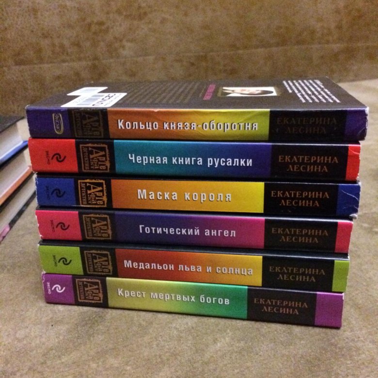ЕКАТЕРИНА ЛЕСИНА КНИГИ СКАЧАТЬ БЕСПЛАТНО ЕКАТЕРИНА ЛЕСИНА КНИГИ СКАЧАТЬ БЕСПЛАТНО