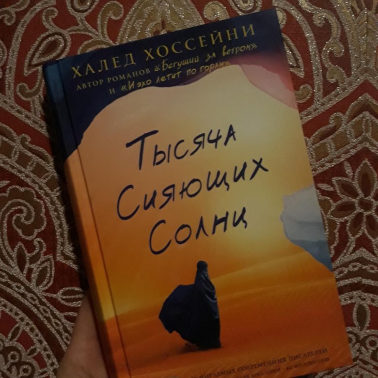 ХАЛЕД ХОССЕЙНИ КНИГИ СКАЧАТЬ БЕСПЛАТНО ХАЛЕД ХОССЕЙНИ КНИГИ СКАЧАТЬ БЕСПЛАТНО