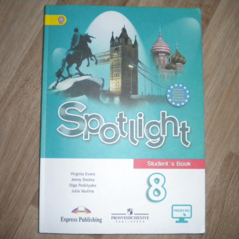 Spotlight 8 unit 6. Учебник по английскому языку 8 класс. Учебник английского языка 8 класс. Книга английский 8 класс. Учебник по английскому 8 кла.