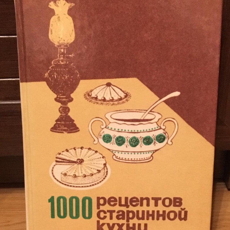 М кальтенбах ф элерт выпечка 1000 вкусных рецептов