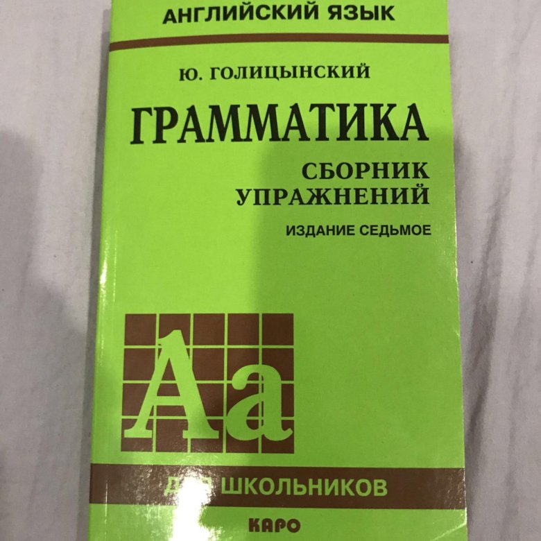 Голицынский 7 Издание Купить В Интернет Магазине