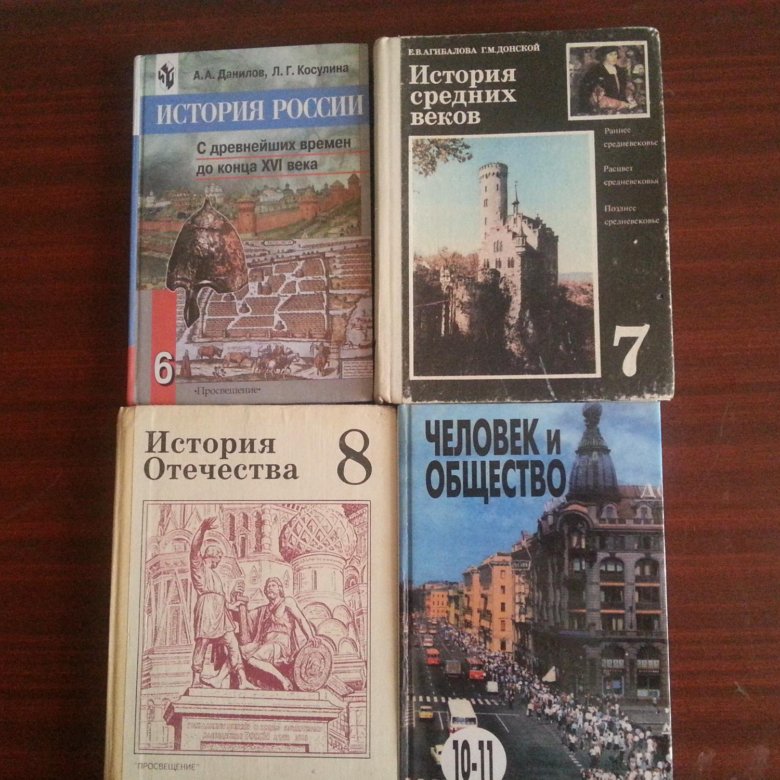 История куплена. 6 Класс учебник история Киров. Бело фиолетовый учебник история. Отзыв на учебное пособие история Отечества.