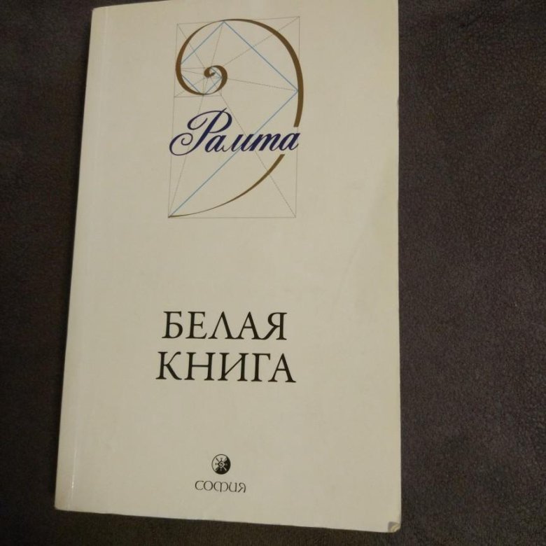 Белая книга проект