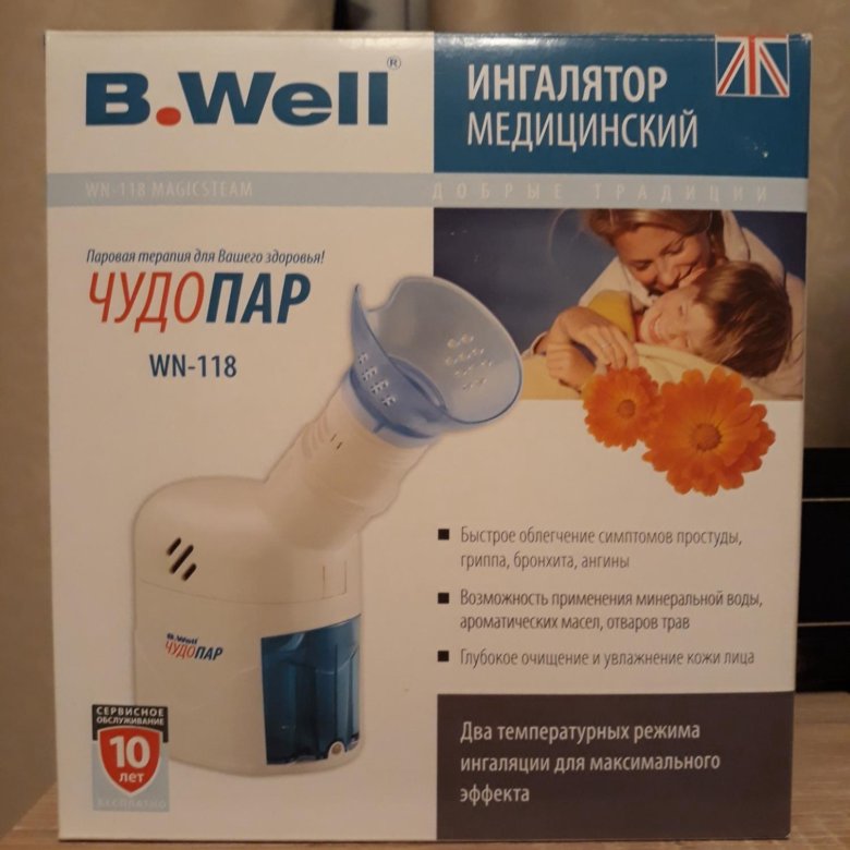 Продать ингалятор. Продать ингалятор
