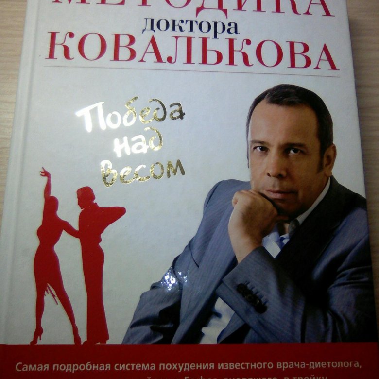 алексей ковальков победа над весом