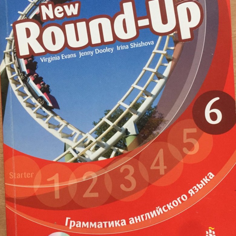 Round up. Round up 1. Учебник Round up. Round up красный. New round up 6