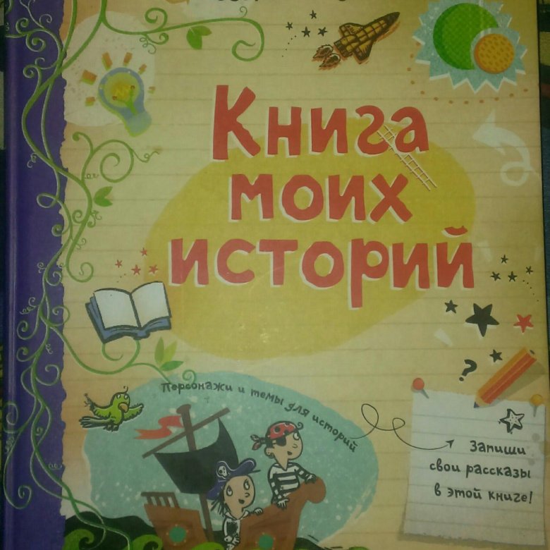 Детские дневники книги. Книжка-дневник для родителей 1990.