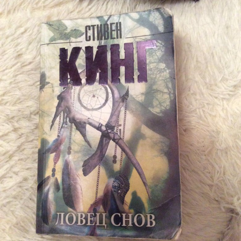 Ловцы книг слушать