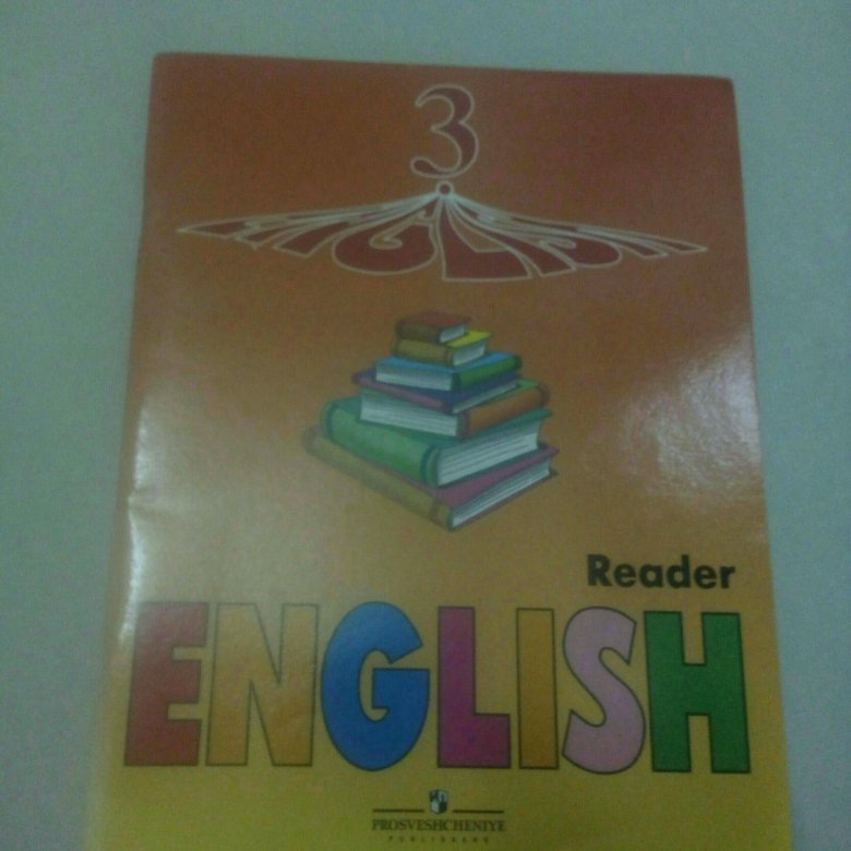 Reader книга для чтения английский язык верещагина. верещагина книга для чтения 3 класс. английский 3 класс reader. English reader 3 класс верещагина. английский 3 класс reader.