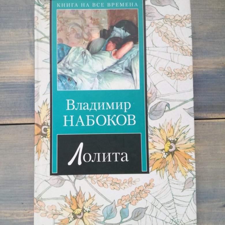 Книги про набокова