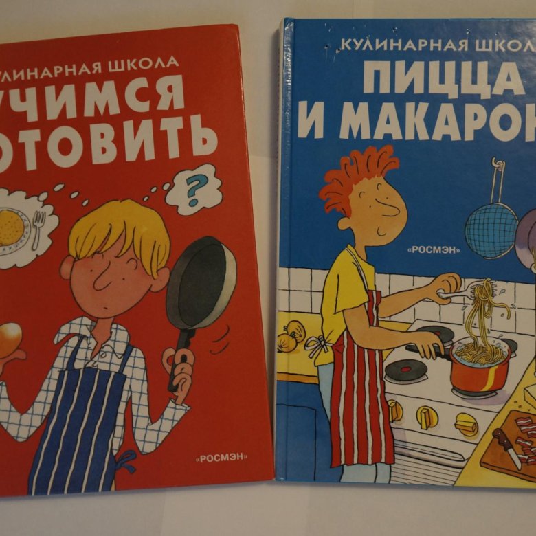 Учимся готовить. Кулинарная школа Учимся готовить. Учимся готовить книга. Учимся готовить книга для детей. Обложка книги Учимся готовить.