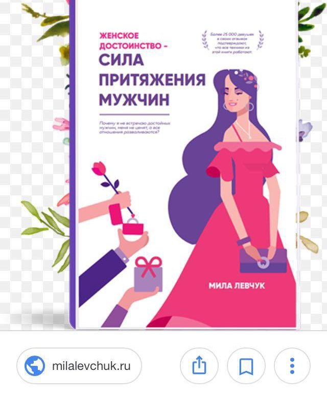 Книга женщина план