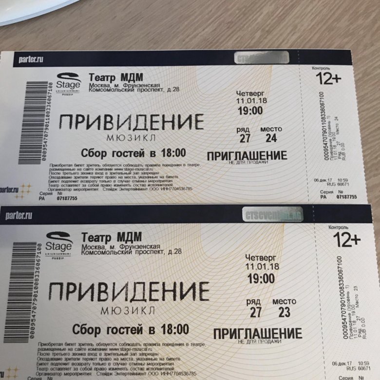 Билеты в театр март 2024 москва афиша