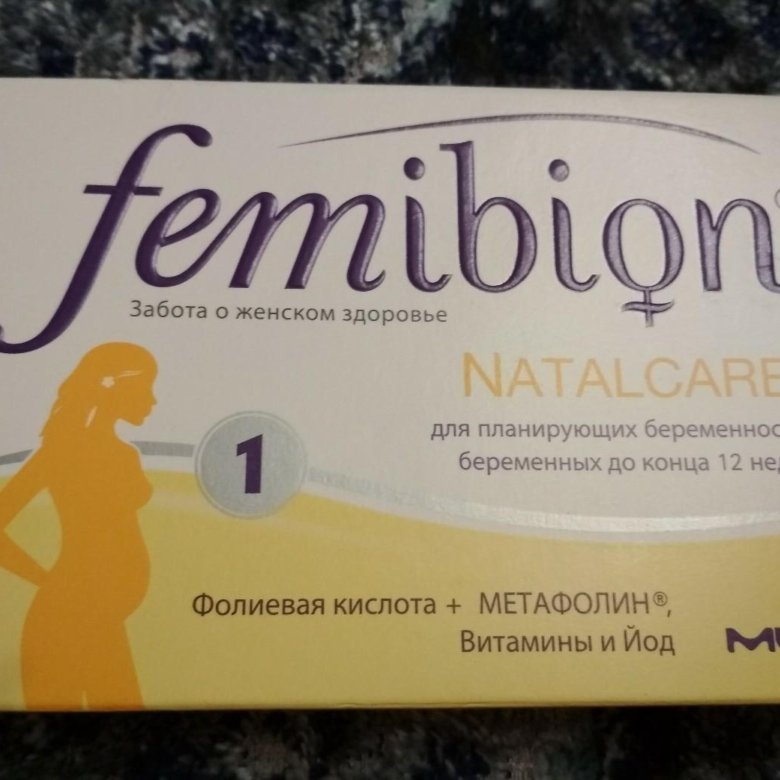 Витамины Femibion 1. Витамины для беременных фемибион. Витамины для беременных Фе. Витамины для беременных фем.