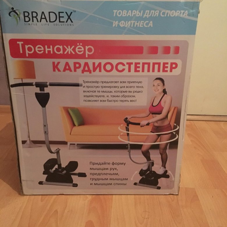 Тренажер bradex кардиостеппер. Кардиотренажер Bradex. Тренажер Кардиостеппер. Кардиостеппер Bradex. Брадекс тренажер Кардиостеппер неисправности.