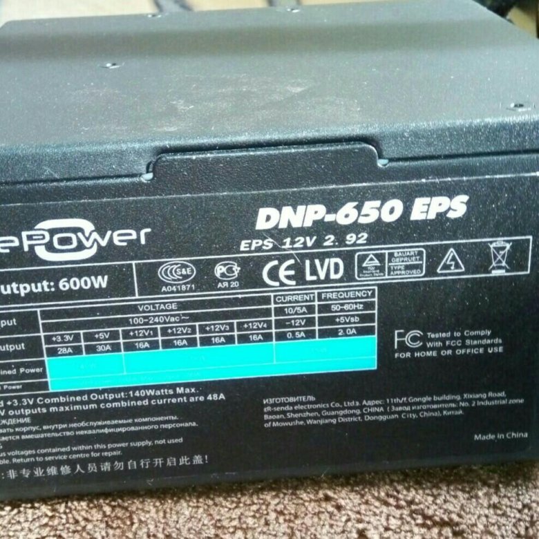 Схема блока питания dnp 650 eps