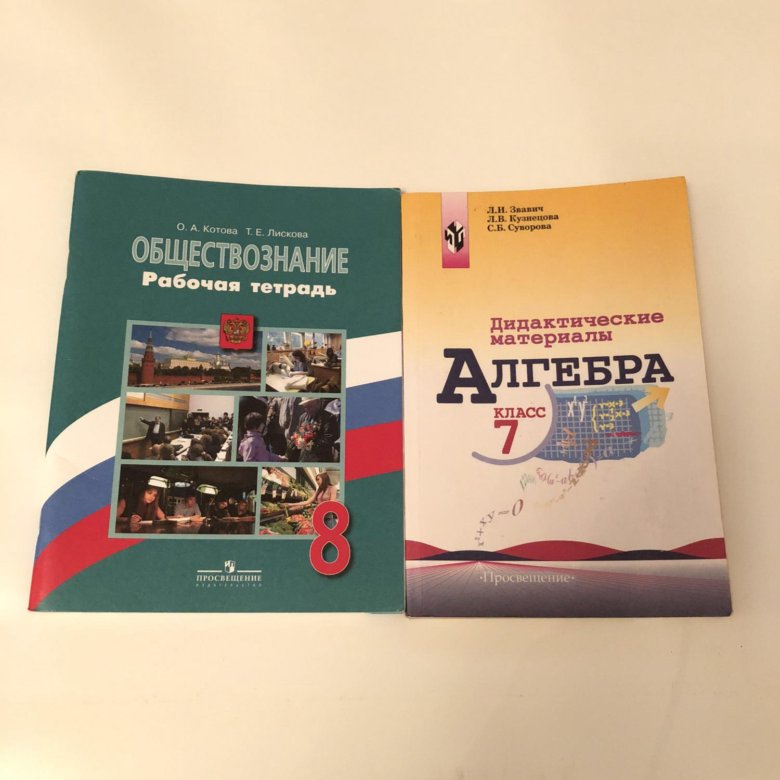 Тетрадь по обществознанию 7 класс. Тетрадь дидактические материалы 7 класс 2016 17 год. Min word8 Max Action Обществознание тетрадь.