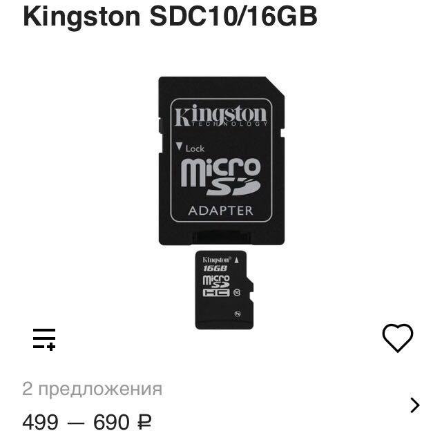 Карта памяти kingston microsdxc 256 гб