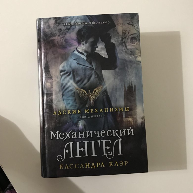 Аудиокниги кассандры клэр