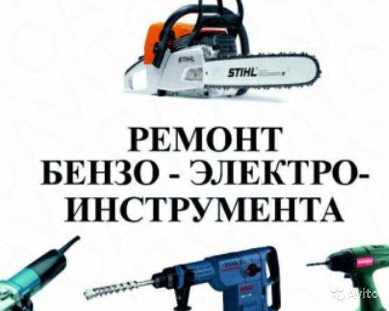 Картинки ремонт инструмента