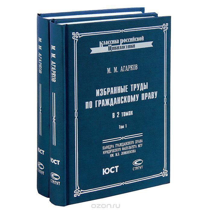 Ляпунов "избранные труды". Я. Гаспаров м л книги. Александров избранные труды. Книги гражданское право франции.