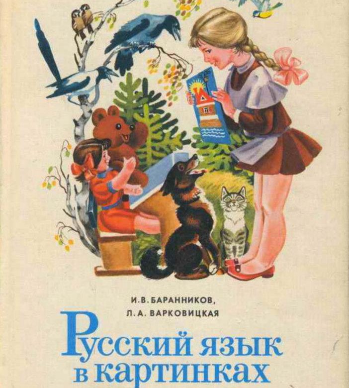 Детские советские книги картинки