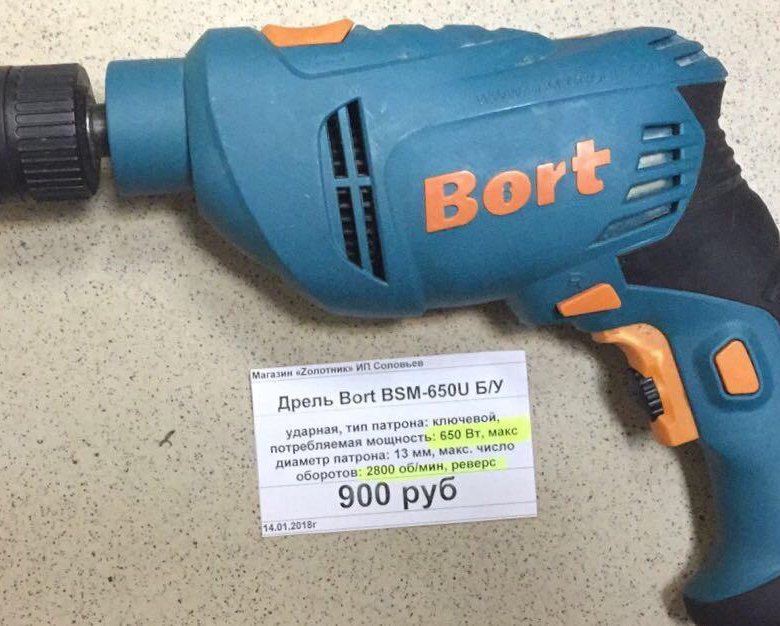 Дрель ударная bort. BSM-650. Ограничитель глубины дрели bort BSM 900. Bort BSM-650u-q кнопка. Bort BSM-900 щётки.