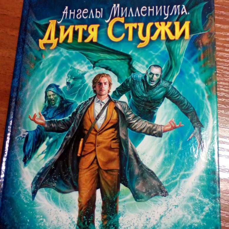 Без ангелов книга. Книга 2024.