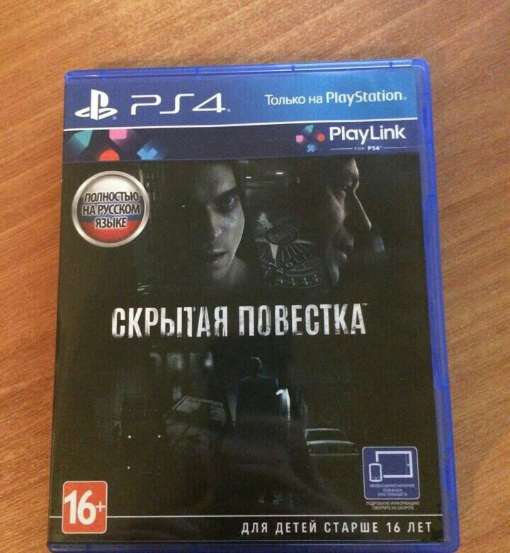 Скрытая повестка ps4. Скрытая повестка. Скрытая повестка игра. Игра скрытая повестка на ps4. Скрытая повестка ps4 купить.