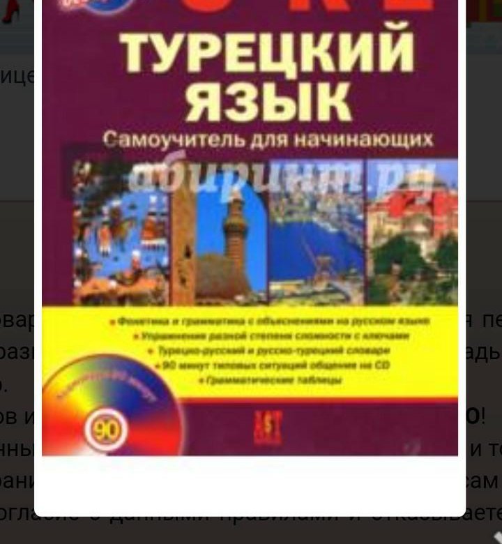 КАБАРДИН САМОУЧИТЕЛЬ ТУРЕЦКОГО ЯЗЫКА СКАЧАТЬ БЕСПЛАТНО КАБАРДИН САМОУЧИТЕЛЬ ТУРЕЦКОГО ЯЗЫКА СКАЧАТЬ БЕСПЛАТНО