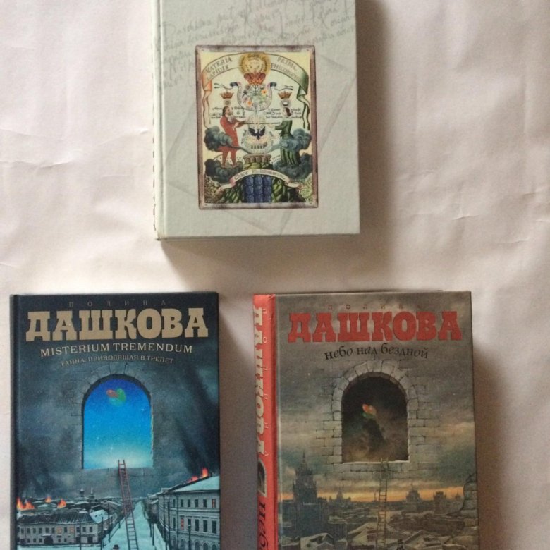 Читать дашкову источник счастья книга 3