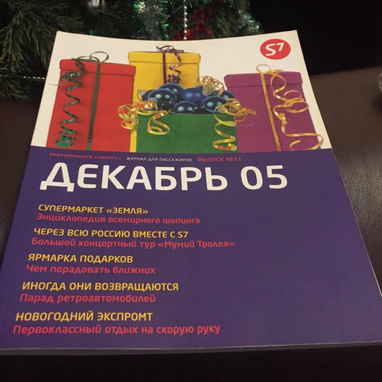 Журнал S7 , журнал для пассажиров – купить в Москве, цена 400 руб ...