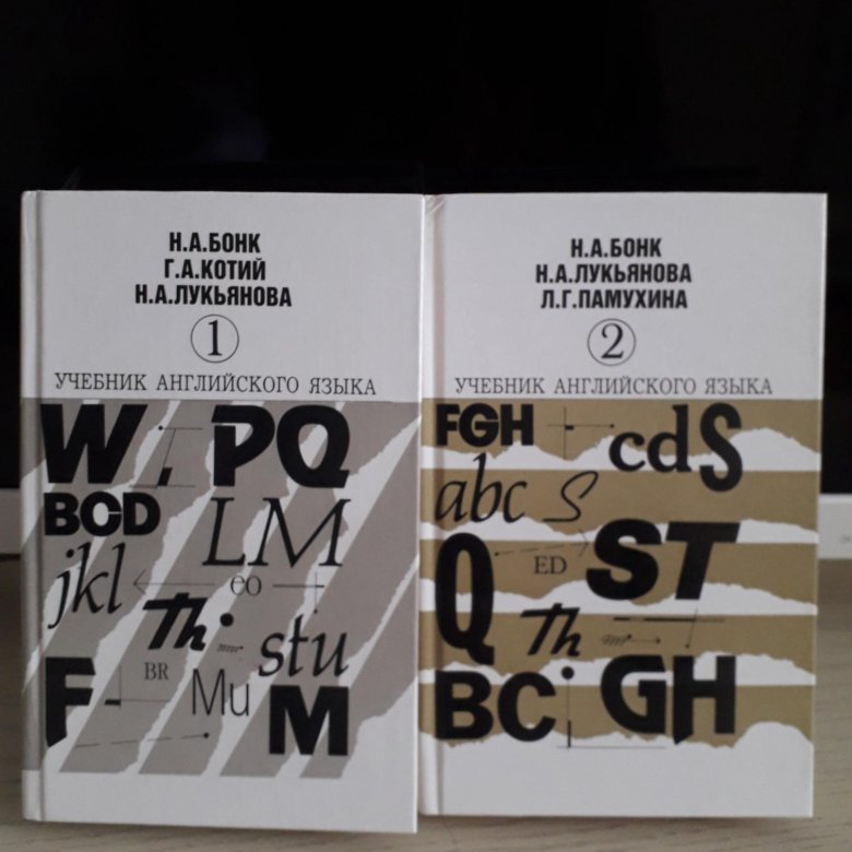 Учебник 2018 года. Учебник английского языка 1990 года. Английский язык учебник 90 годов. Титов самоучитель английского языка. Самоучитель английского 90-е.