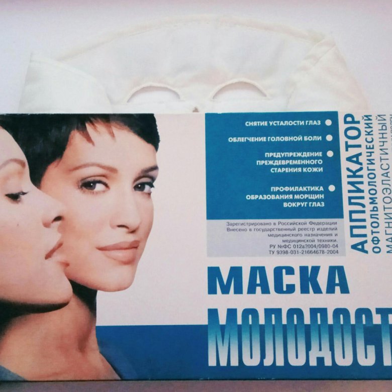 Маска молодости