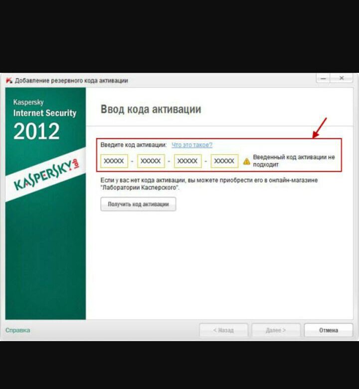 Kaspersky internet security ключи