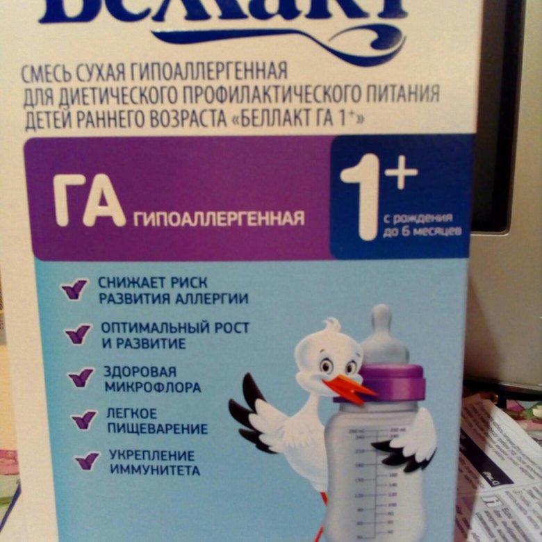 Гипоаллергенная смесь. Смесь антиаллергенная. Гипоаллергенные смеси 1. Гипоаллергенная профилактическая смесь на. Недорогие гипоаллергенные смеси.
