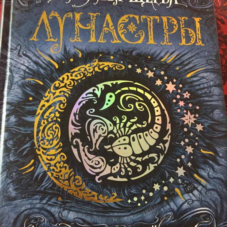 Открытки лунастры, детские открытки