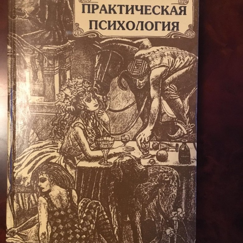 Лекция практическая психология. Практическая работа психология. Тутушкина практическая психология,2023. Практическая психология. Лекция практическая психология.