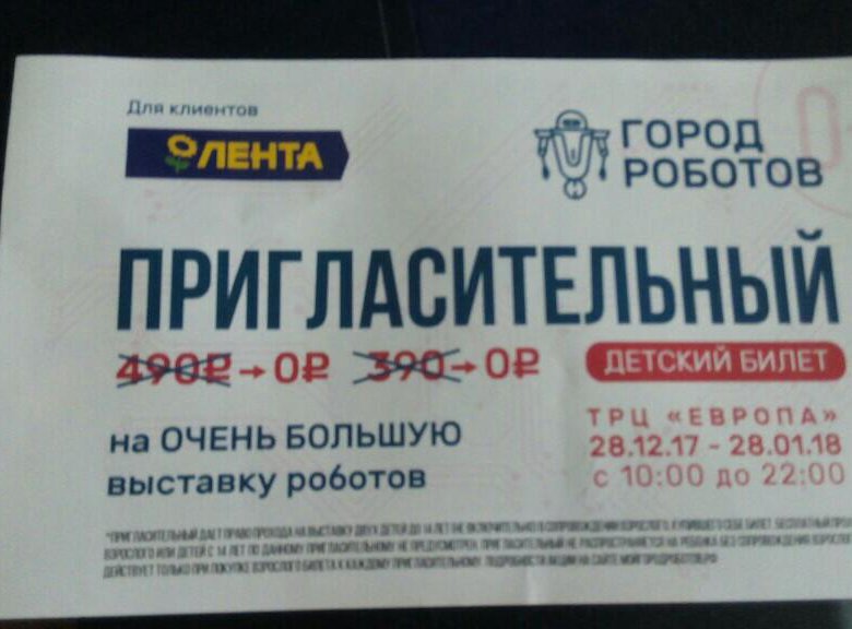 билеты ярмарка. билет на выставку. билеты ярмарка. билет на выставку. билеты ярмарка.