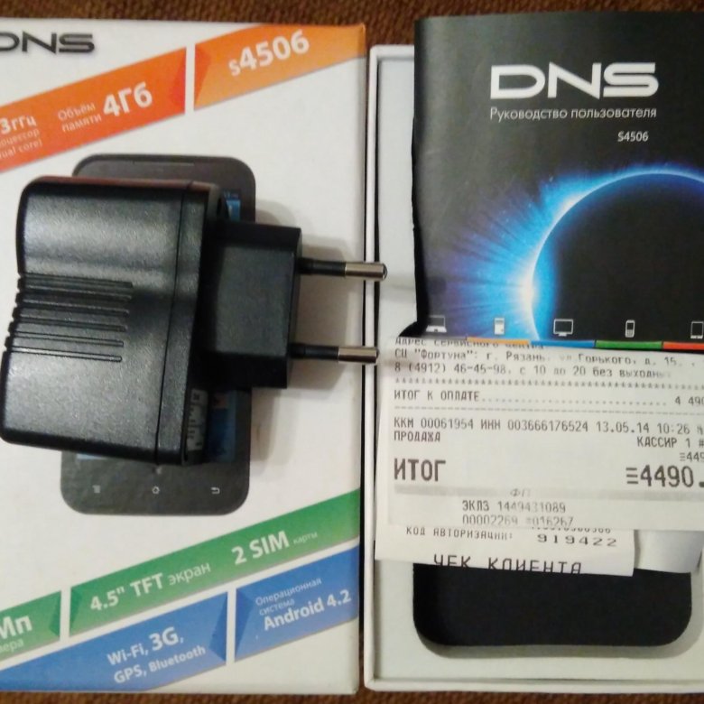 Dns s9
